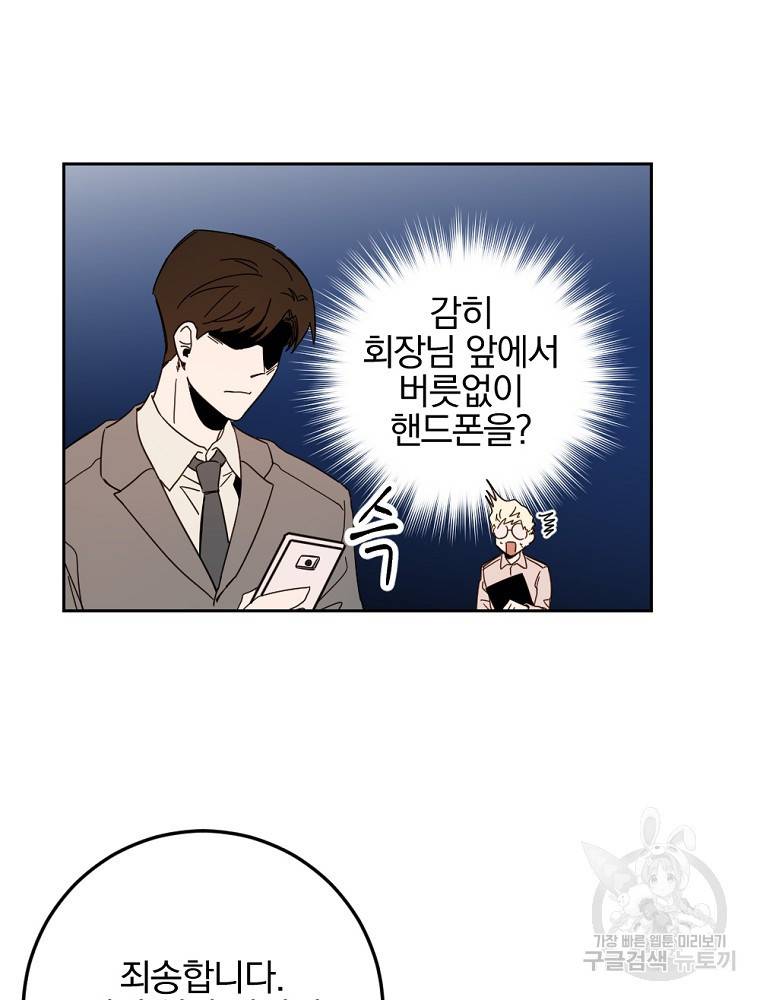 월요일이 사라졌다 50화 66
