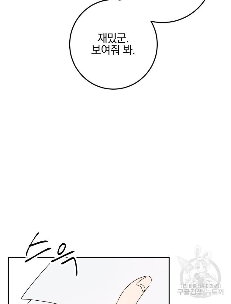 월요일이 사라졌다 50화 68