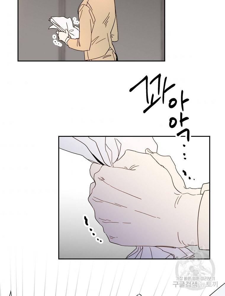 월요일이 사라졌다 50화 73