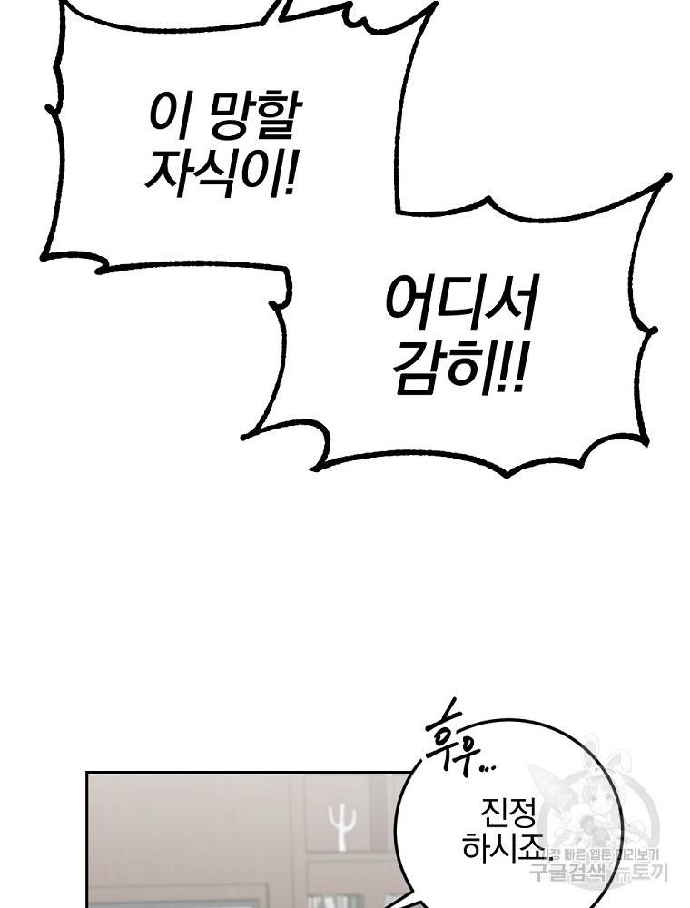 월요일이 사라졌다 50화 77