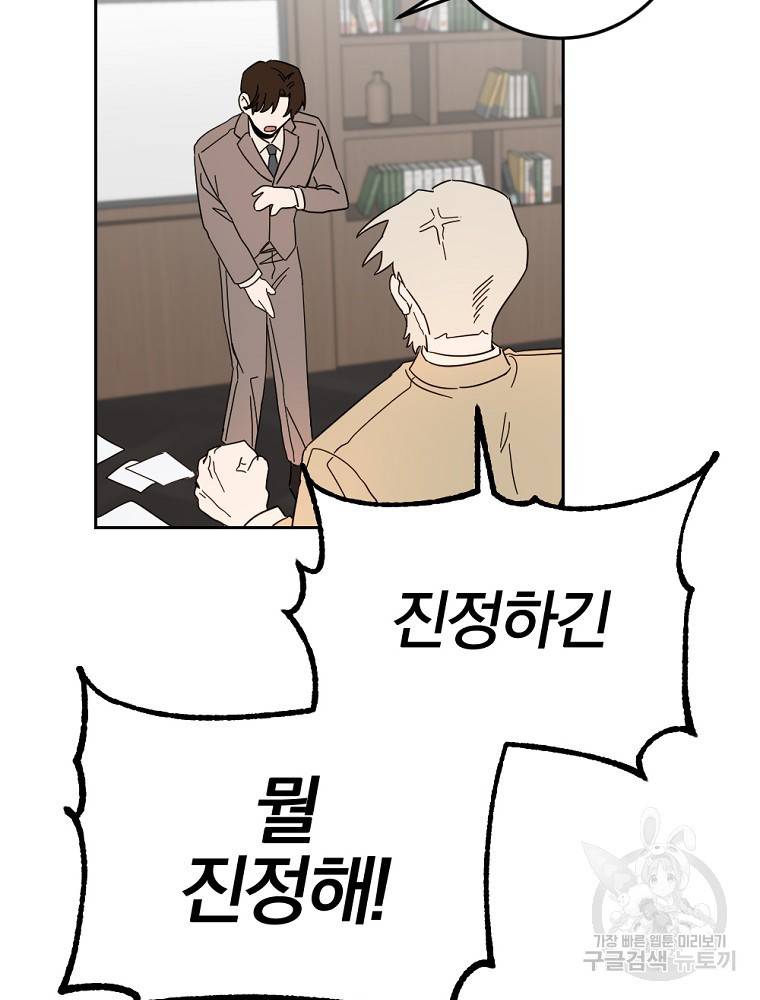 월요일이 사라졌다 50화 78
