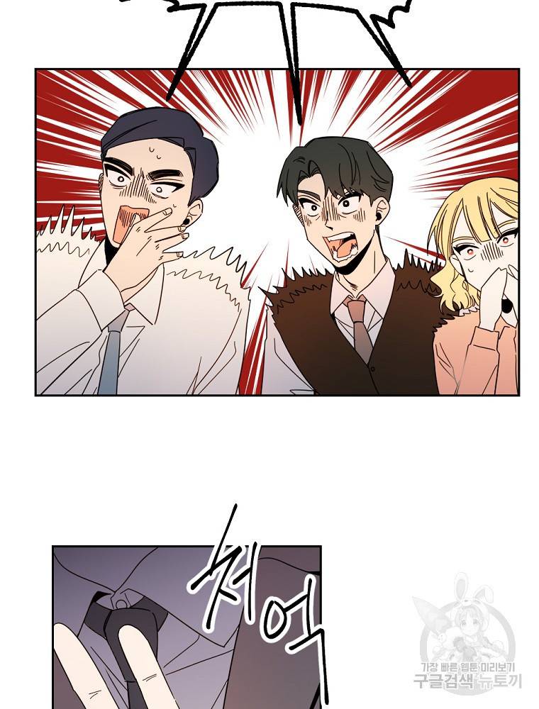 월요일이 사라졌다 50화 81