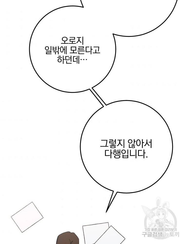월요일이 사라졌다 50화 84