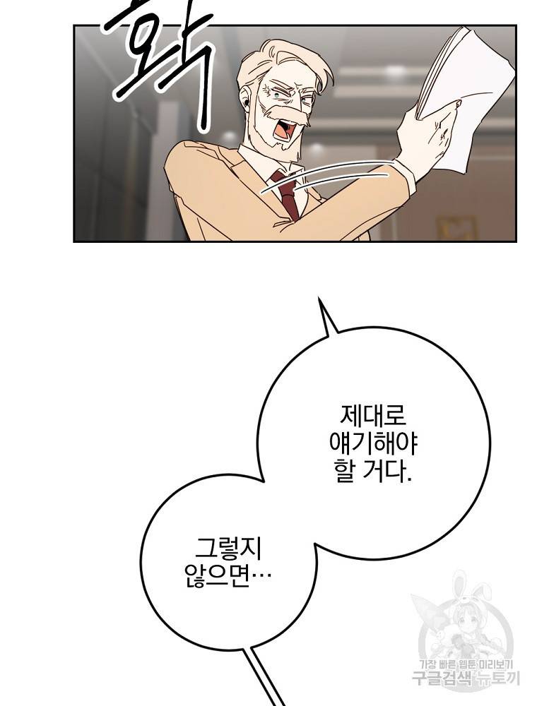 월요일이 사라졌다 50화 90
