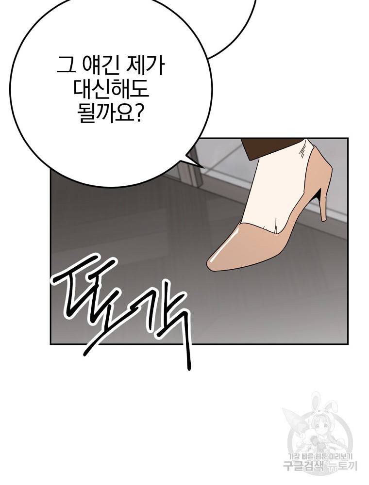 월요일이 사라졌다 50화 92