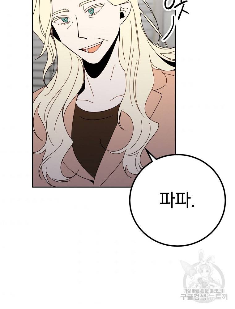 월요일이 사라졌다 50화 94