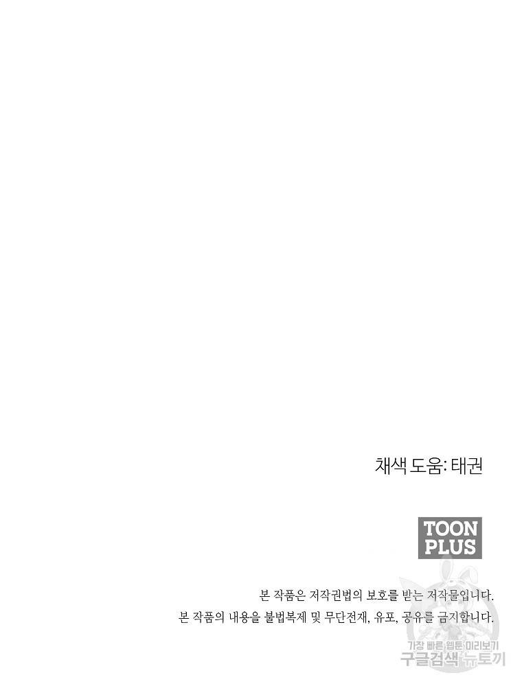 월요일이 사라졌다 50화 95