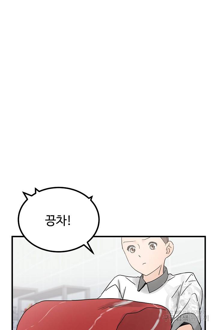 미친남녀 6화 3