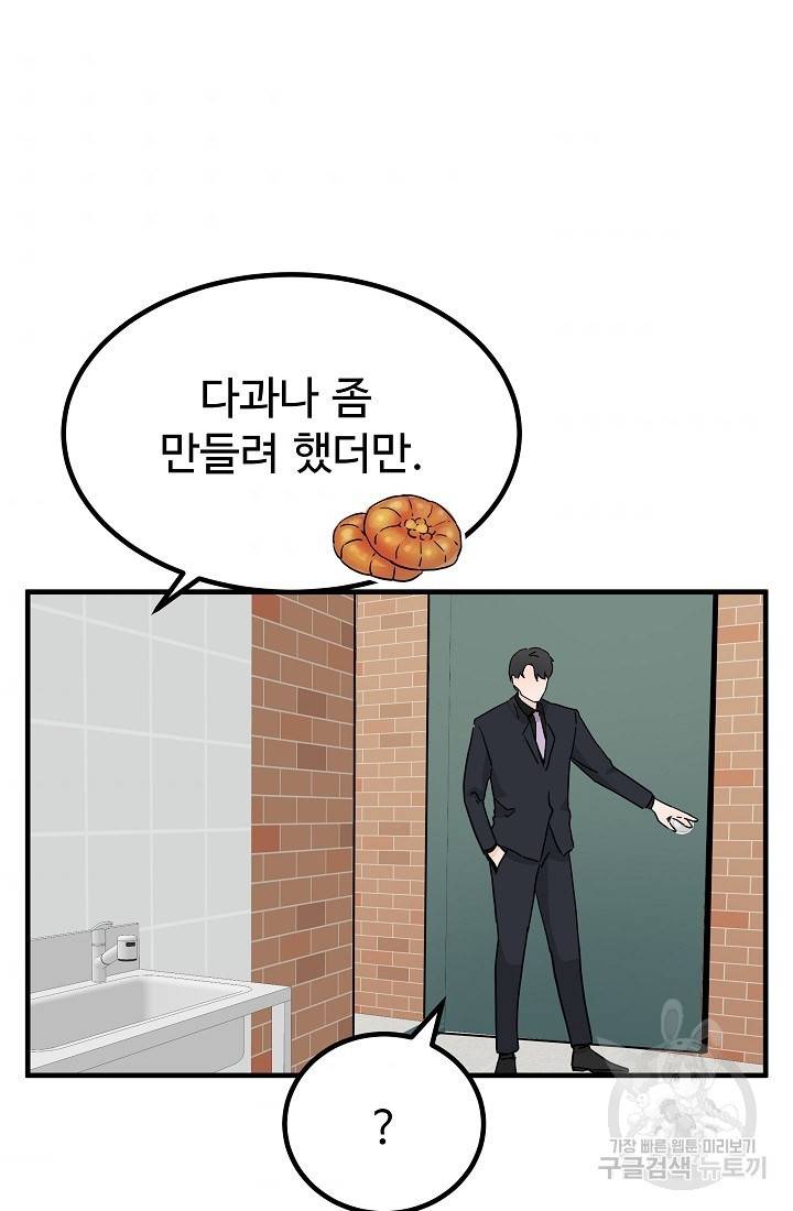 미친남녀 6화 9