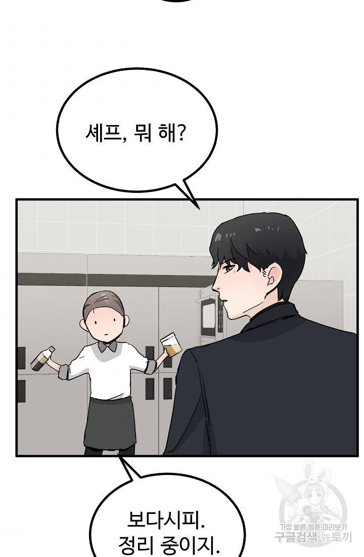 미친남녀 6화 10
