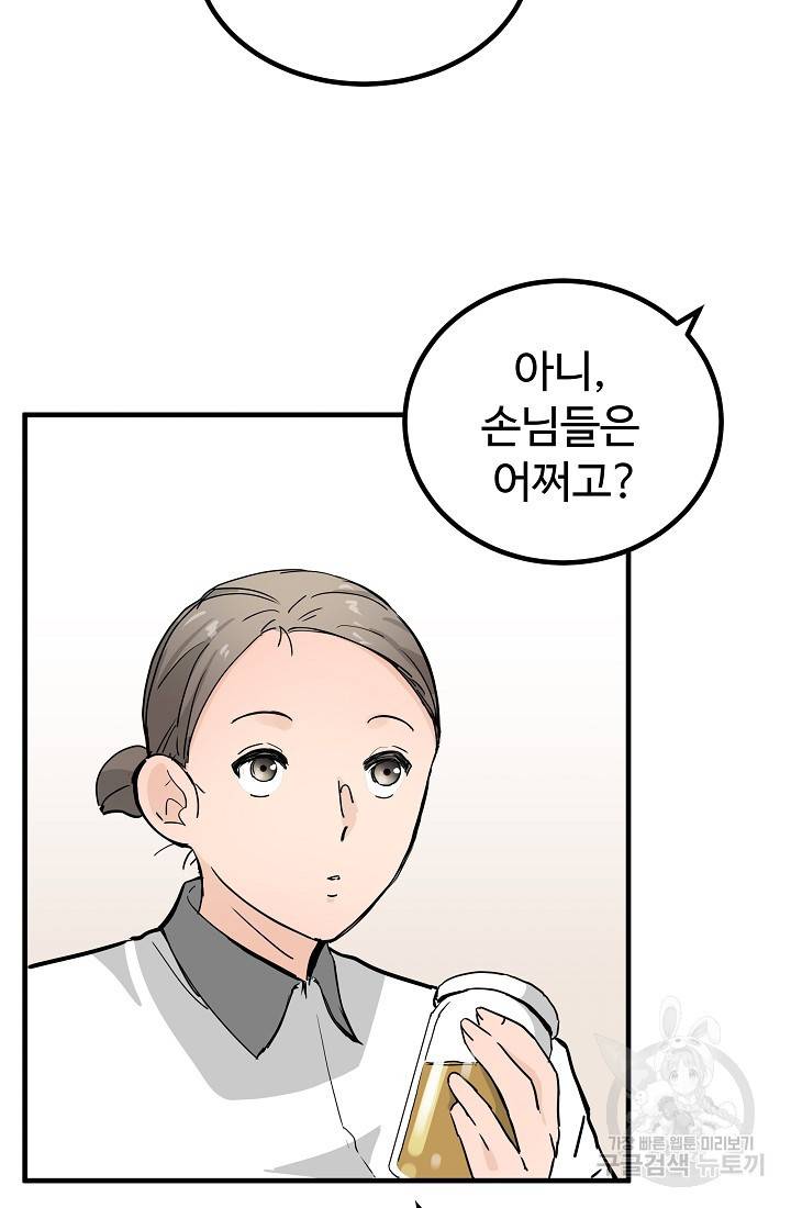 미친남녀 6화 11