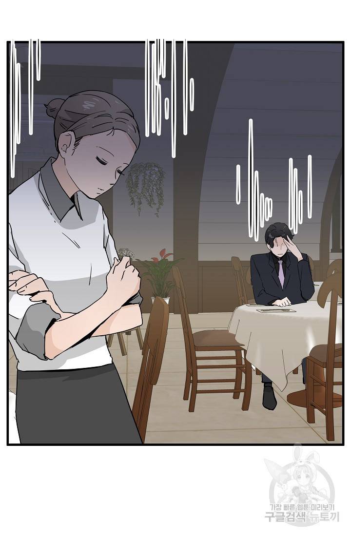 미친남녀 6화 15
