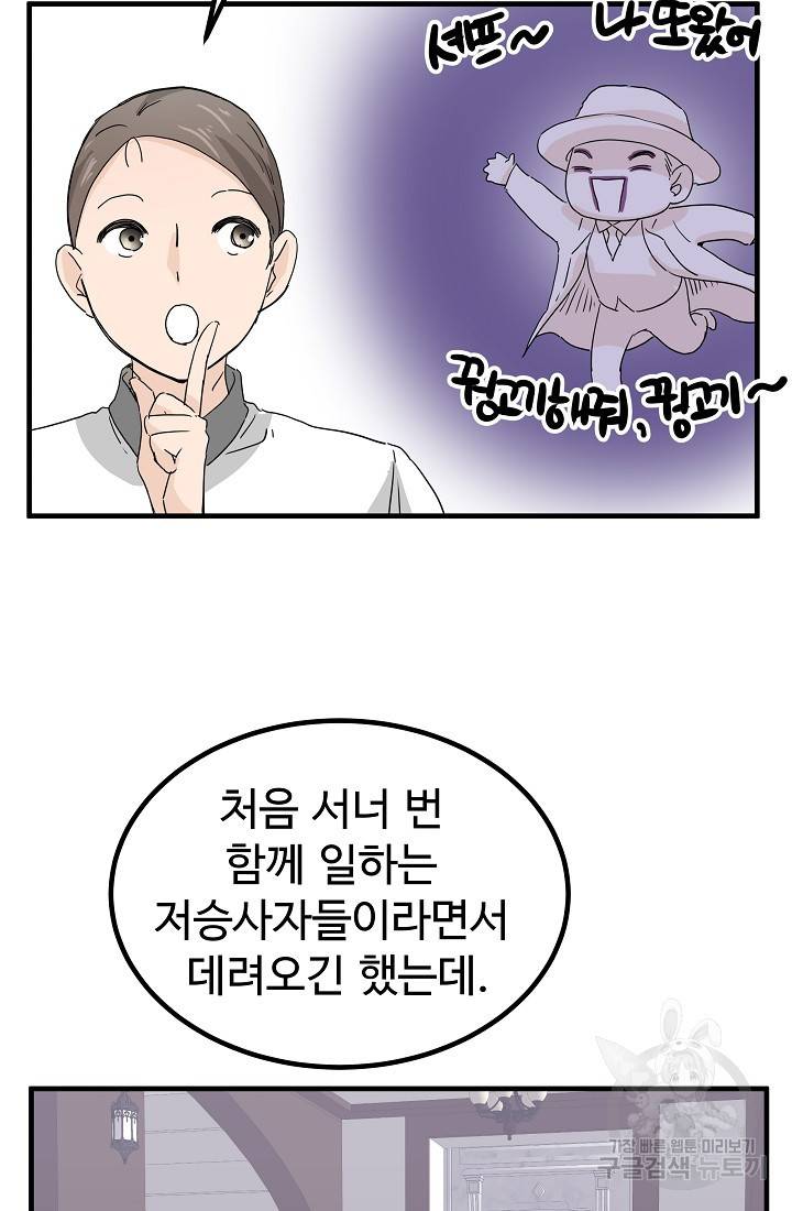 미친남녀 6화 19