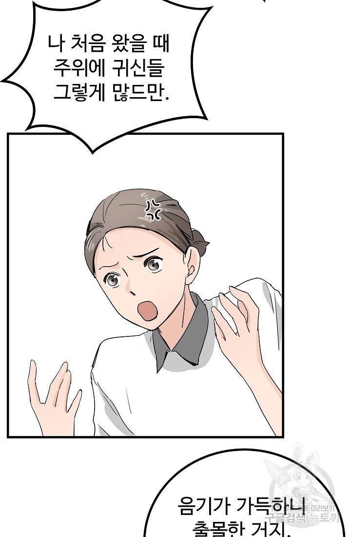 미친남녀 6화 23