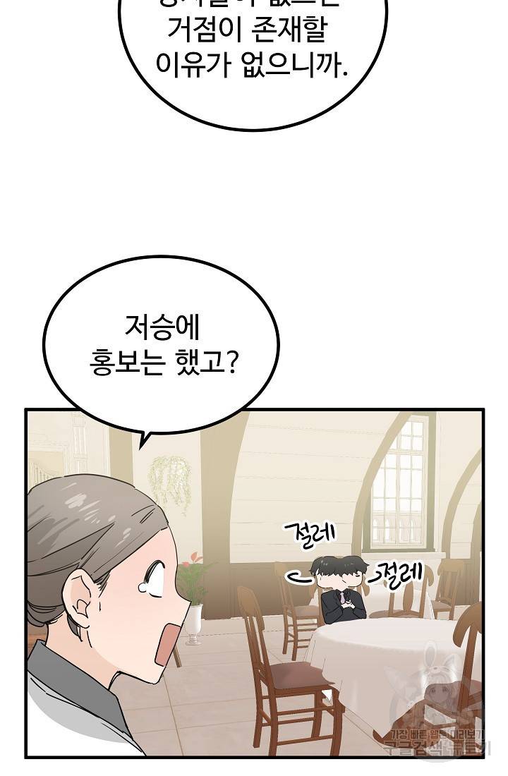 미친남녀 6화 27