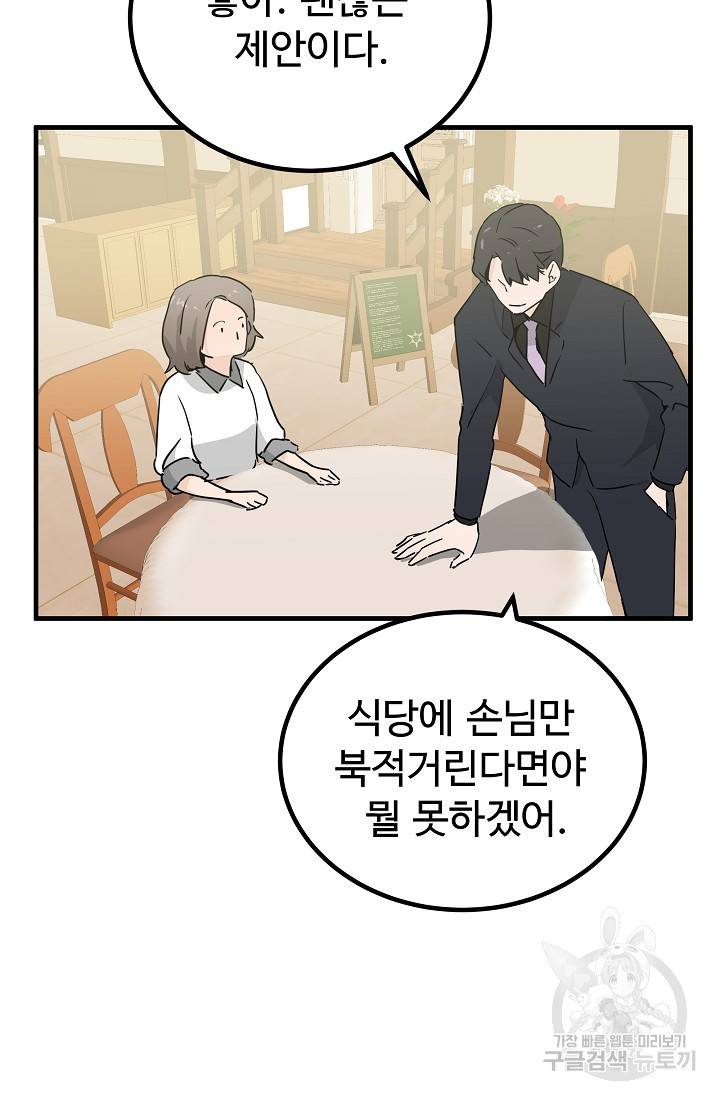 미친남녀 6화 44