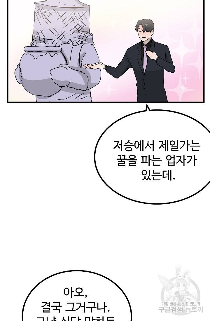 미친남녀 6화 53