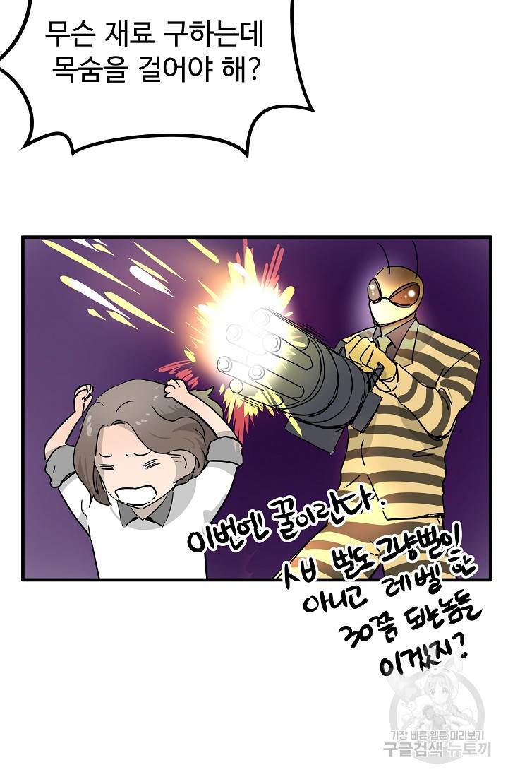 미친남녀 6화 56
