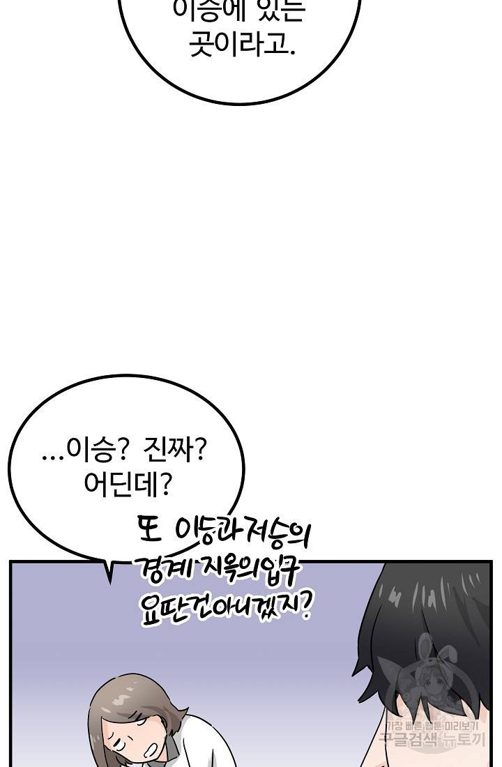 미친남녀 6화 60