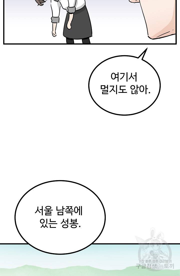 미친남녀 6화 61