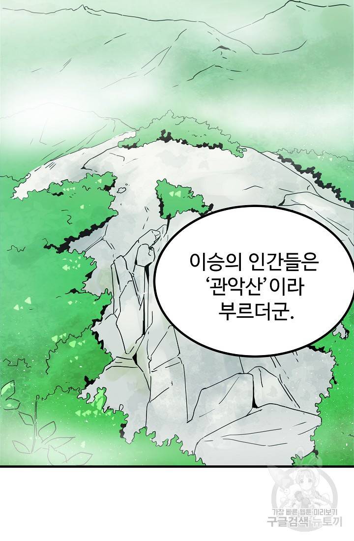 미친남녀 6화 62