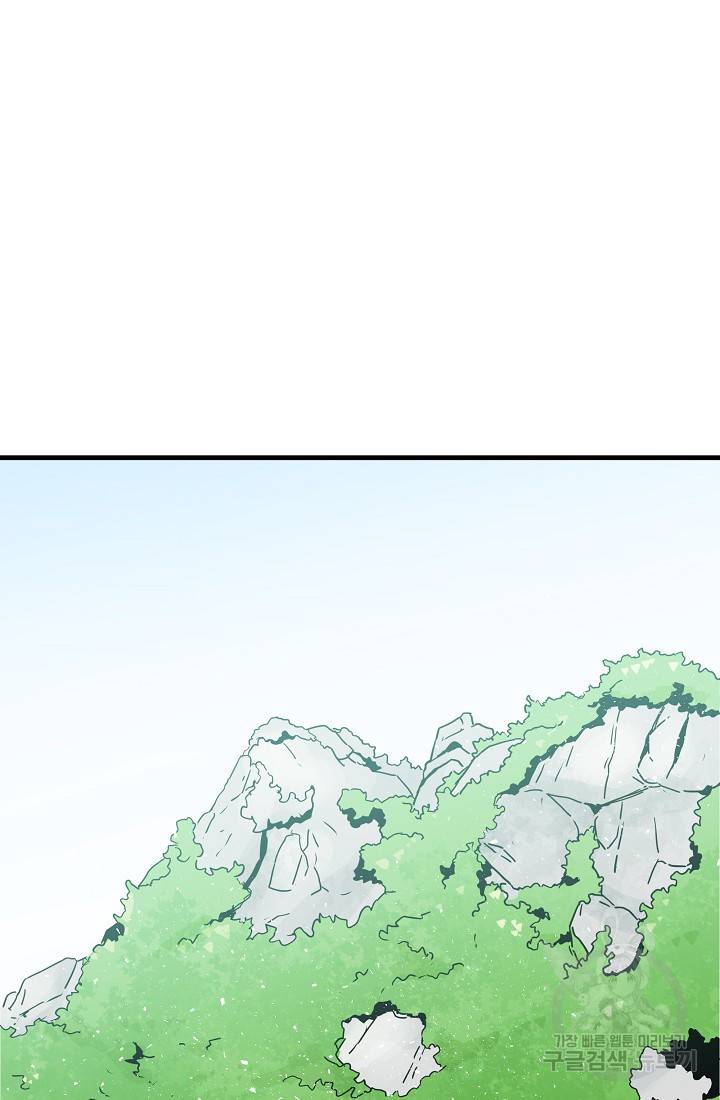 미친남녀 6화 67