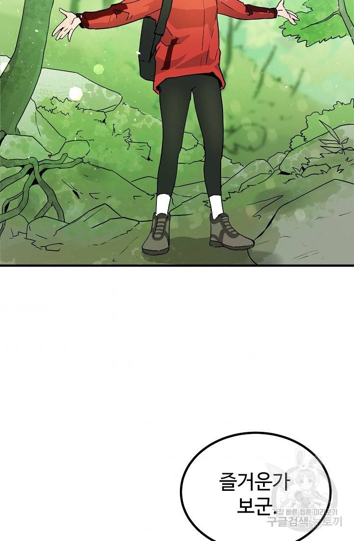 미친남녀 6화 69