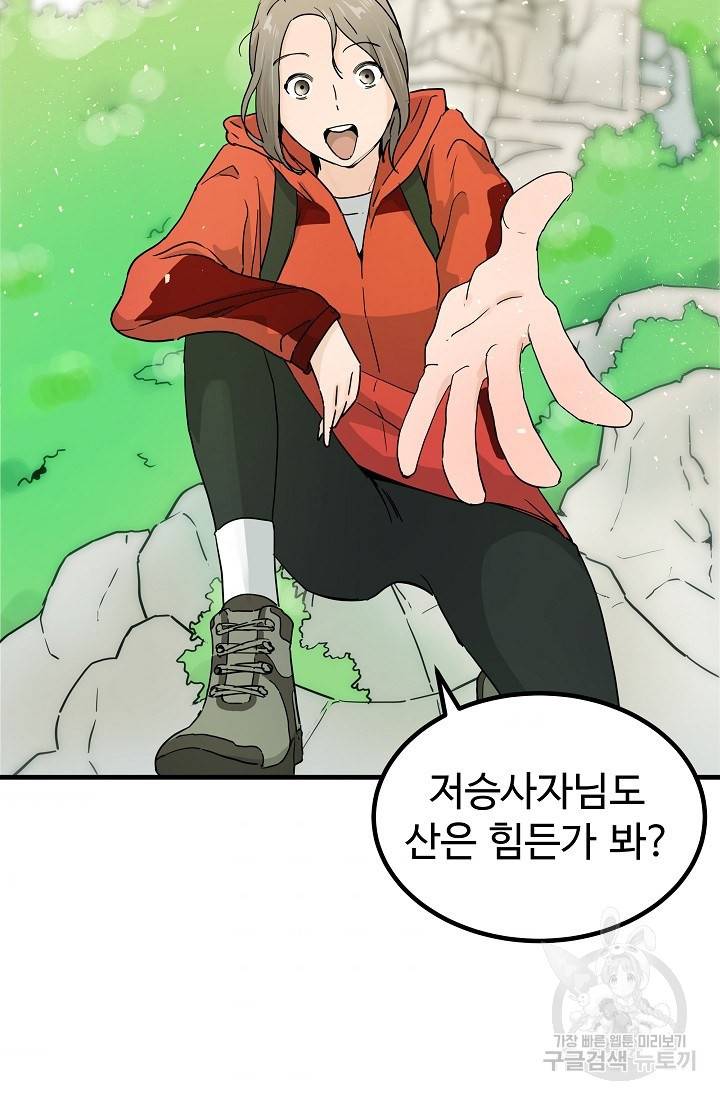 미친남녀 6화 78
