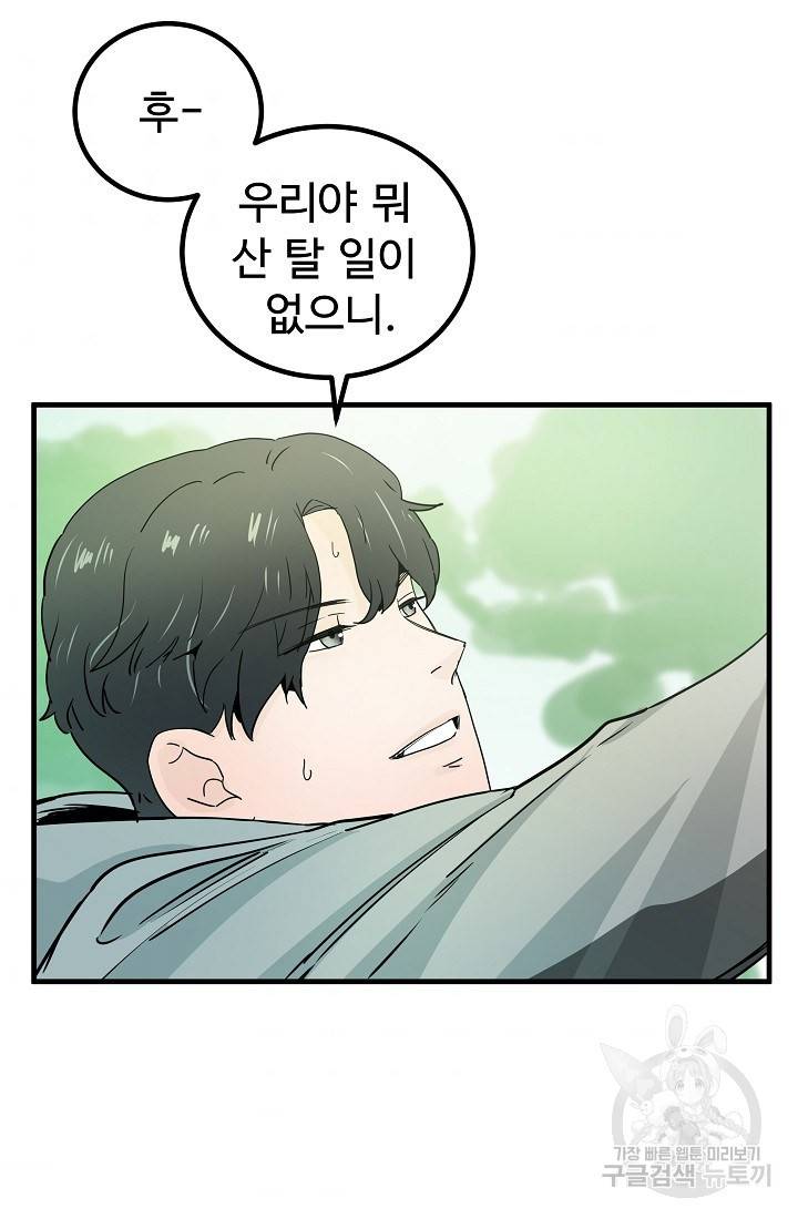 미친남녀 6화 79