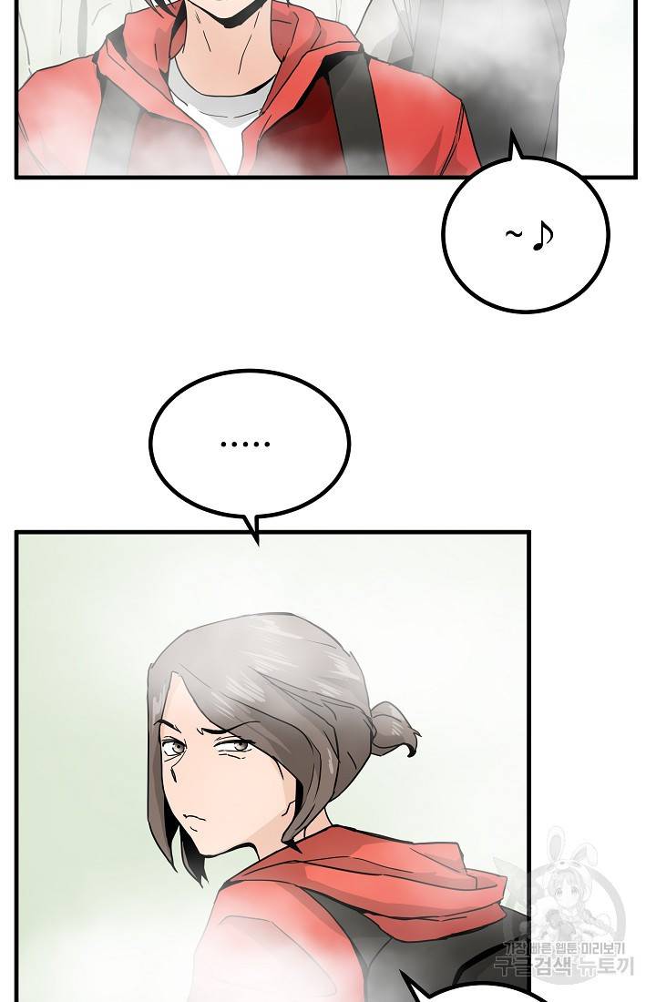 미친남녀 6화 83