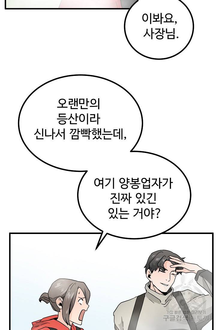 미친남녀 6화 84