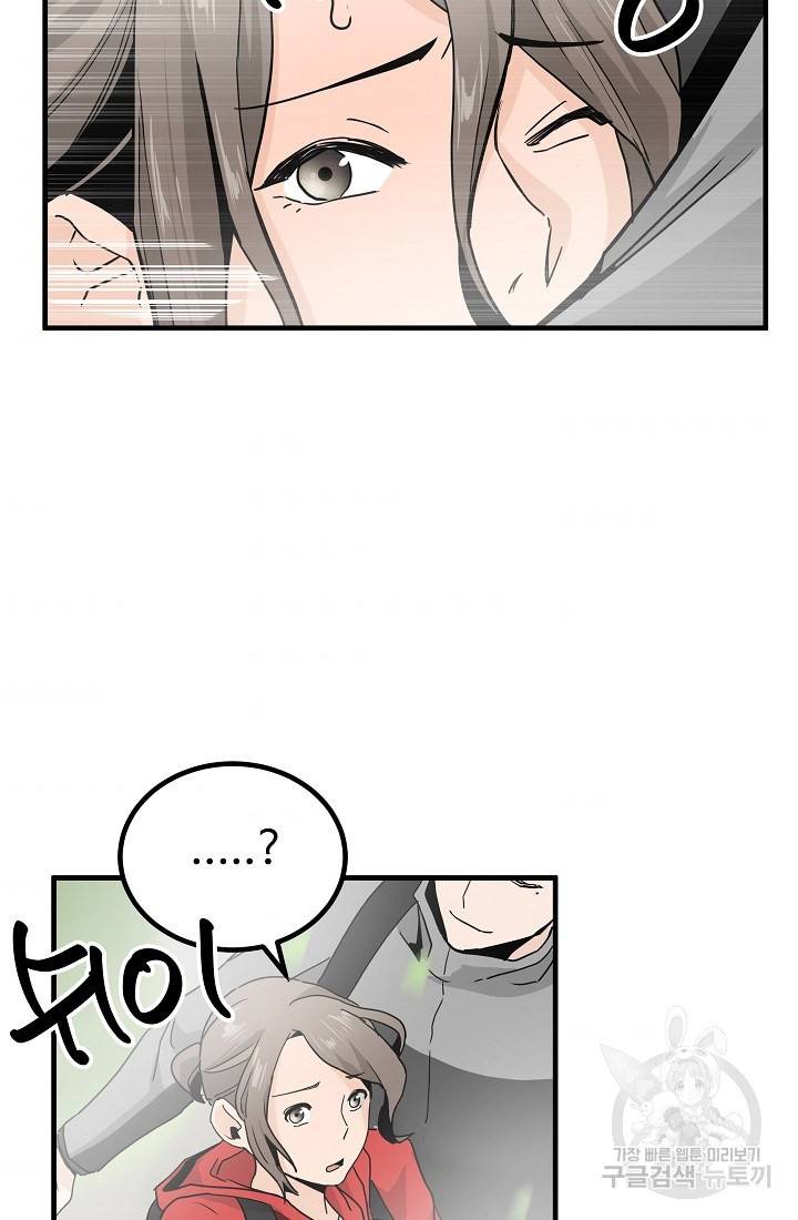 미친남녀 6화 88