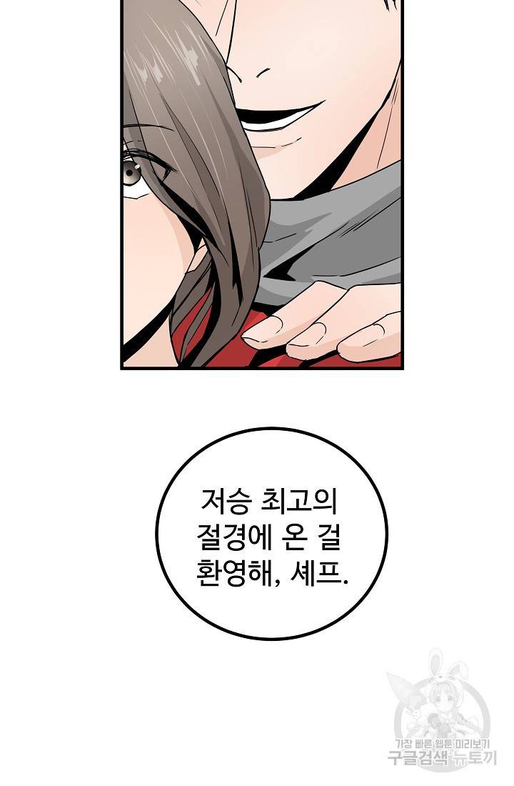 미친남녀 6화 92