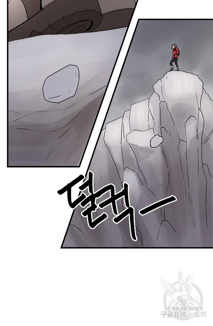 미친남녀 6화 95