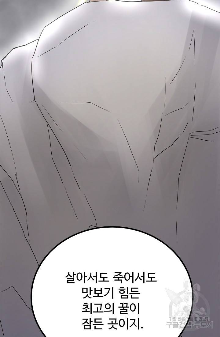 미친남녀 6화 97