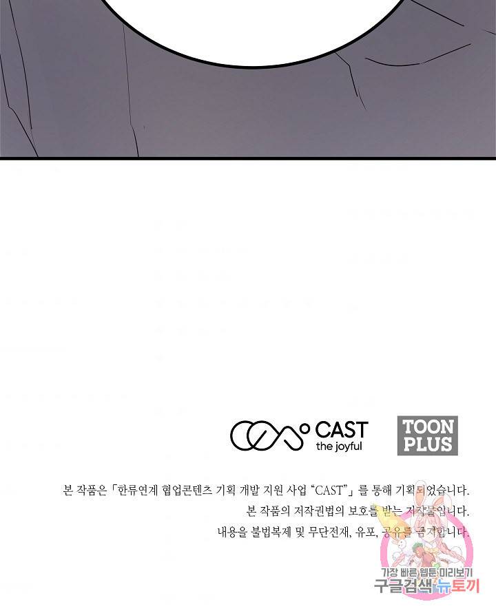 미친남녀 6화 98