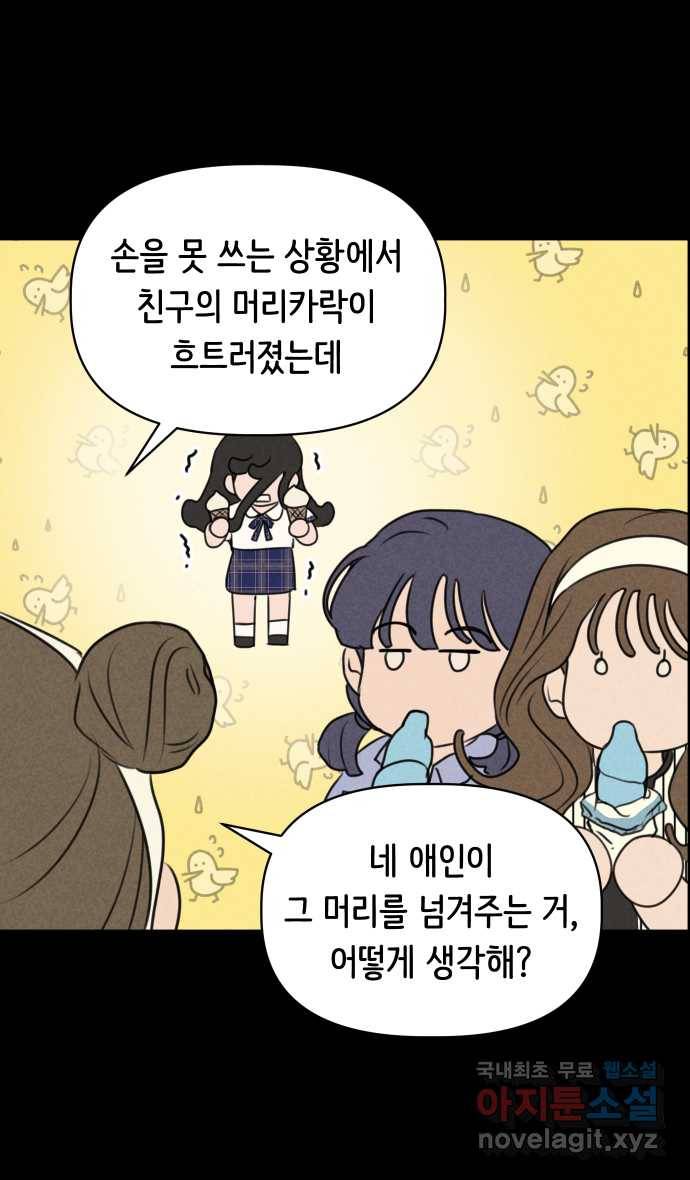 2022 그걸 네가 왜! 15화. 〈가짜 동맹〉 논쟁에도 예외가 있나 3