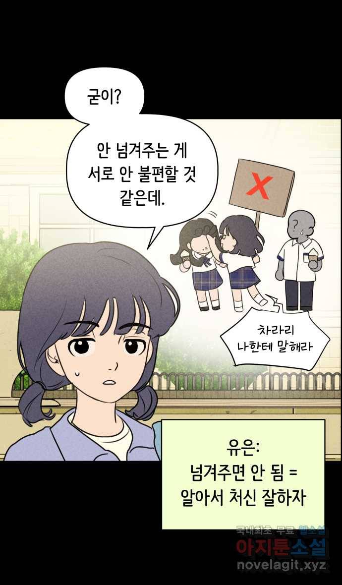 2022 그걸 네가 왜! 15화. 〈가짜 동맹〉 논쟁에도 예외가 있나 5