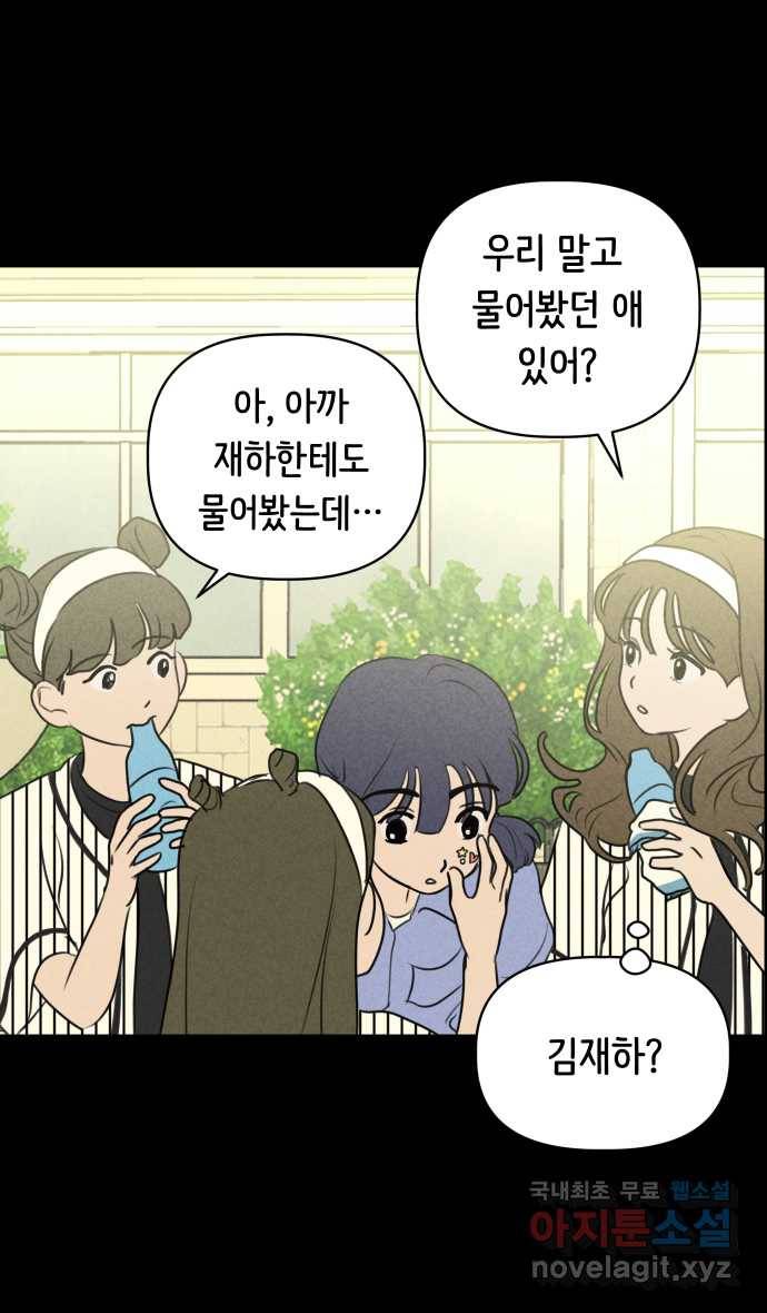 2022 그걸 네가 왜! 15화. 〈가짜 동맹〉 논쟁에도 예외가 있나 6
