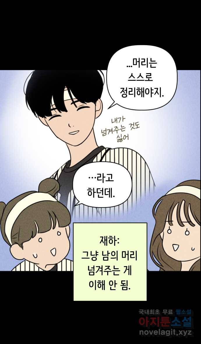 2022 그걸 네가 왜! 15화. 〈가짜 동맹〉 논쟁에도 예외가 있나 7
