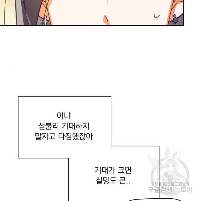 원작은 완결난 지 한참 됐습니다만 34화 10