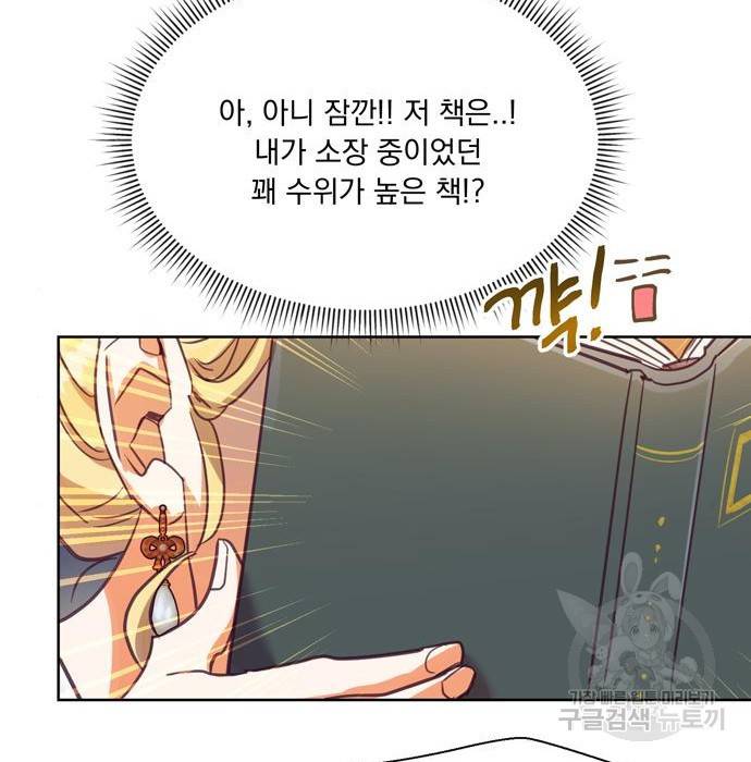 원작은 완결난 지 한참 됐습니다만 34화 14