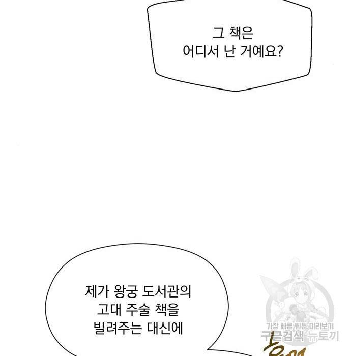 원작은 완결난 지 한참 됐습니다만 34화 15