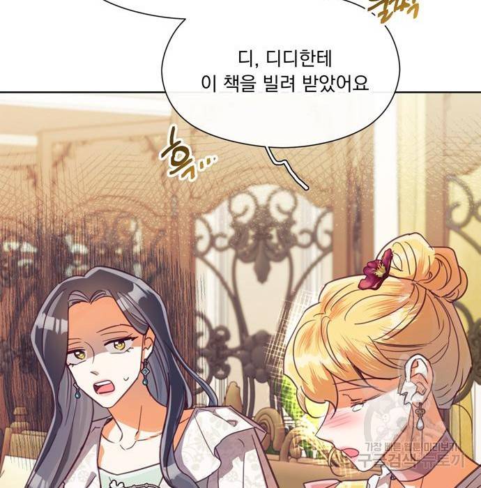 원작은 완결난 지 한참 됐습니다만 34화 16