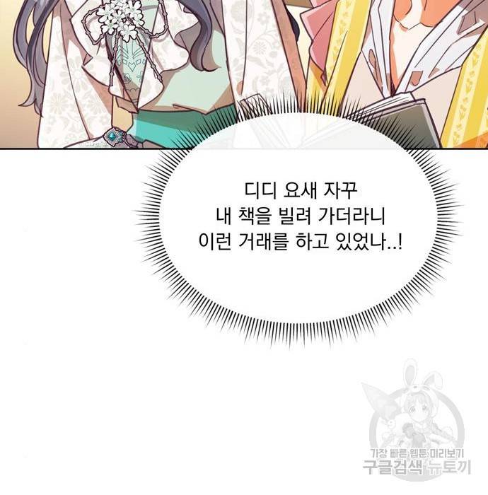 원작은 완결난 지 한참 됐습니다만 34화 17