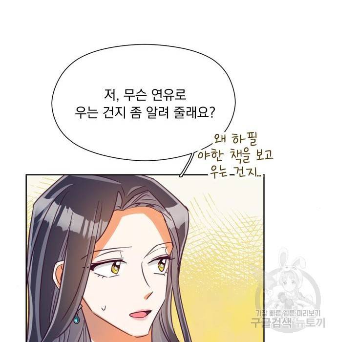 원작은 완결난 지 한참 됐습니다만 34화 18
