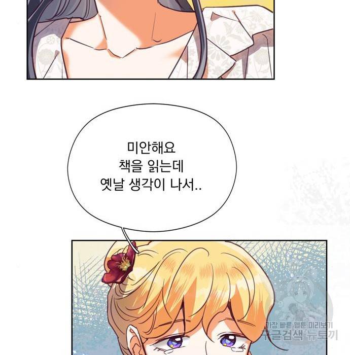 원작은 완결난 지 한참 됐습니다만 34화 19