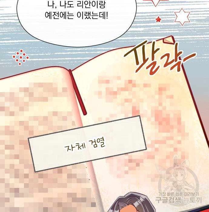 원작은 완결난 지 한참 됐습니다만 34화 21