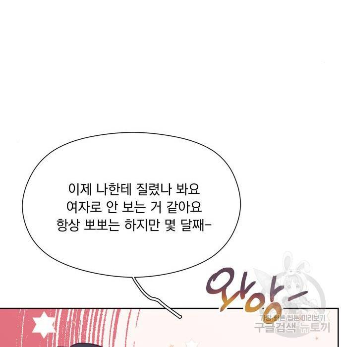원작은 완결난 지 한참 됐습니다만 34화 23