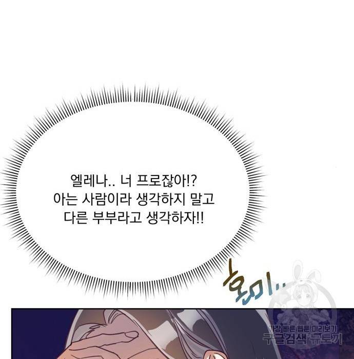 원작은 완결난 지 한참 됐습니다만 34화 25